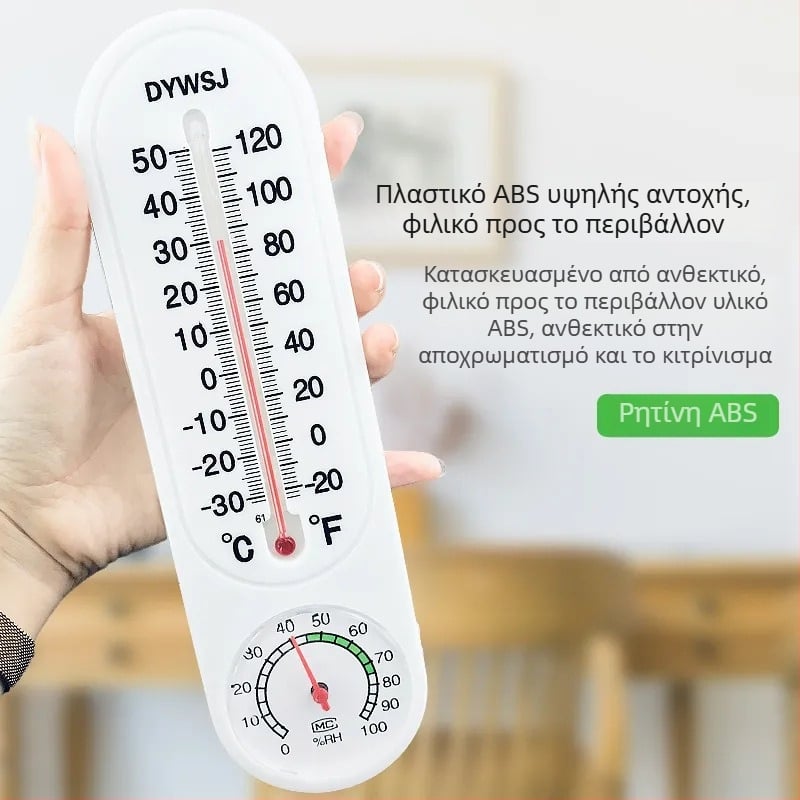A12-15-3DY Μετρητής υγρασίας και θερμοκρασίας με άμεση ανάγνωση, οικιακή χρήση με κρεμάστρα, για θερμοκήπιο καλλιέργειας