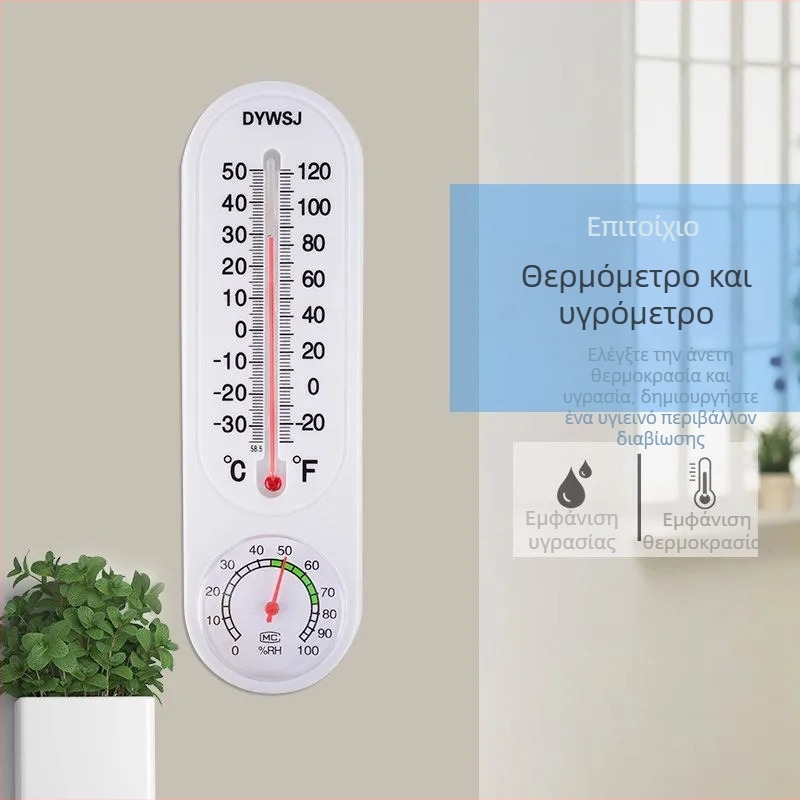 A12-15-3DY Μετρητής υγρασίας και θερμοκρασίας με άμεση ανάγνωση, οικιακή χρήση με κρεμάστρα, για θερμοκήπιο καλλιέργειας