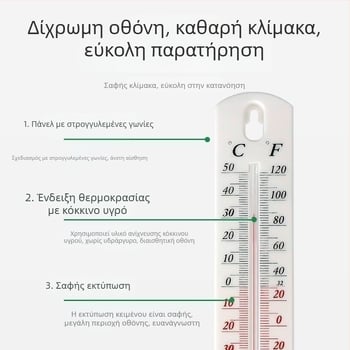 Θερμοϋγραμόμετρο οικιακής χρήσης με μετρητή υγρασίας εσωτερικού χώρου και θερμόμετρο, υψηλής ακρίβειας για γεωργία, θερμοκήπια και εκτροφές