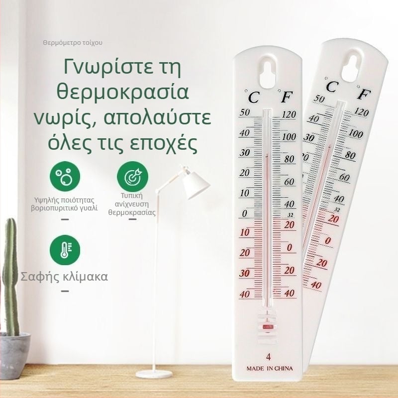 Θερμοϋγραμόμετρο οικιακής χρήσης με μετρητή υγρασίας εσωτερικού χώρου και θερμόμετρο, υψηλής ακρίβειας για γεωργία, θερμοκήπια και εκτροφές