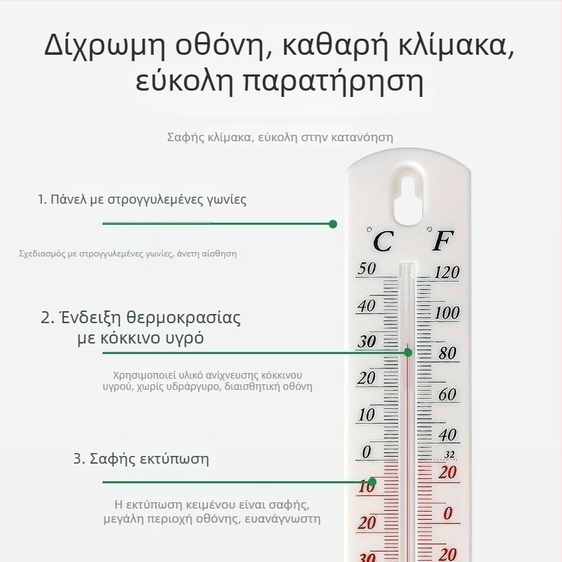 Θερμοϋγραμόμετρο οικιακής χρήσης με μετρητή υγρασίας εσωτερικού χώρου και θερμόμετρο, υψηλής ακρίβειας για γεωργία, θερμοκήπια και εκτροφές