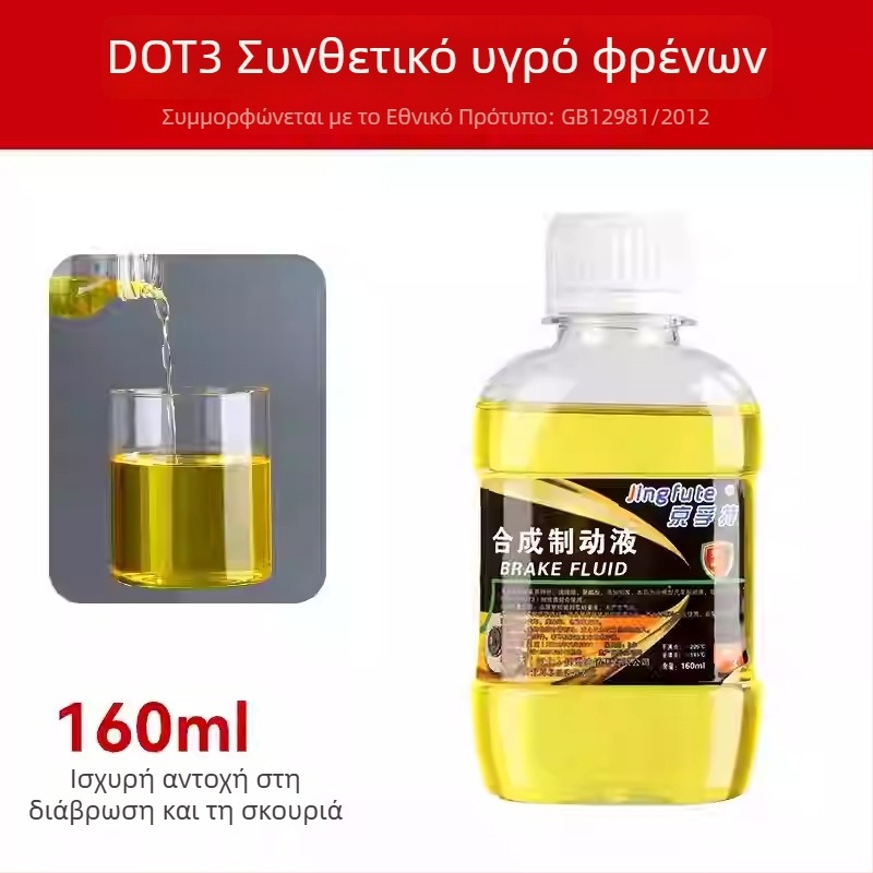 Jingfute υγρό φρένων για ηλεκτρικά ποδήλατα και μοτοσυκλέτες, ABS συμβατό, 100–500 ml, αξεσουάρ αντλίας δισκοφρένας