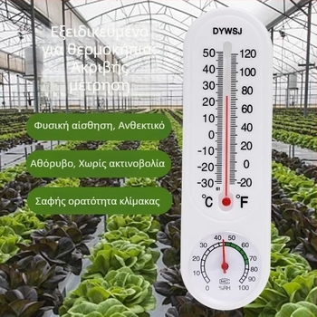 Εσωτερικός μετρητής θερμοκρασίας και υγρασίας για εμπορικά θερμοκήπια, τοποθετείται ή κρεμιέται, χωρίς μπαταρίες, μετρητής υγρασίας αέρα