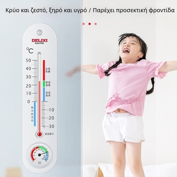 Delixi Electric εσωτερικό θερμόμετρο και υγρόμετρο με γυάλινο σωλήνα, μέτρηση θερμοκρασίας και υγρασίας, ακριβές