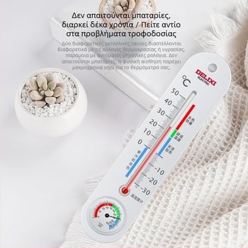 Delixi Electric εσωτερικό θερμόμετρο και υγρόμετρο με γυάλινο σωλήνα, μέτρηση θερμοκρασίας και υγρασίας, ακριβές