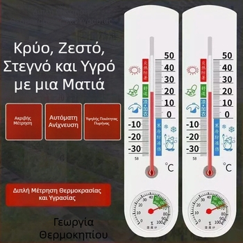 Μετρητής θερμοκρασίας και υγρασίας εσωτερικού χώρου με δυνατότητα τοποθέτησης στον τοίχο, ψηφιακή οθόνη