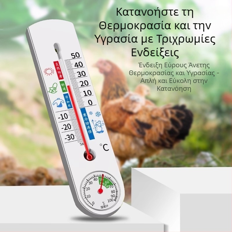 Μετρητής θερμοκρασίας και υγρασίας εσωτερικού χώρου με δυνατότητα τοποθέτησης στον τοίχο, ψηφιακή οθόνη