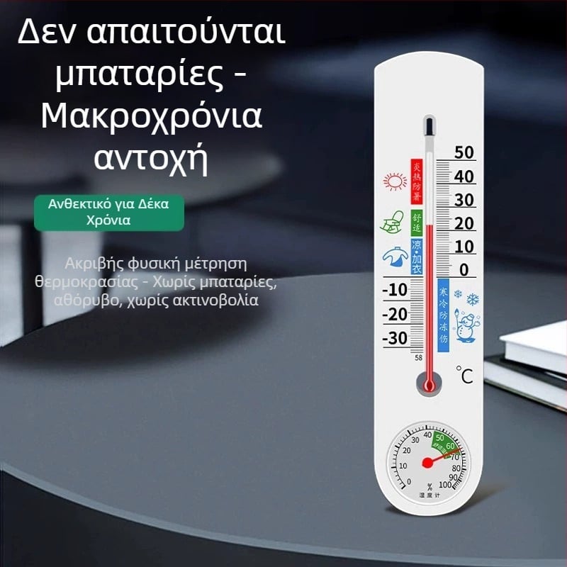 Μετρητής θερμοκρασίας και υγρασίας εσωτερικού χώρου με δυνατότητα τοποθέτησης στον τοίχο, ψηφιακή οθόνη