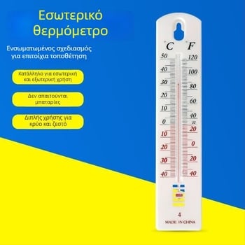 Εσωτερικό θερμόμετρο και υγρασιόμετρο για οικιακή χρήση; υψηλής ακρίβειας μετρητής θερμοκρασίας και υγρασίας για γεωργία, θερμοκήπια λαχανικών και εκτροφή