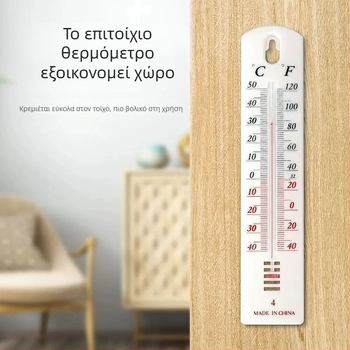 Γυάλινο θερμόμετρο νερού με κόκκινο υγρό, εσωτερικό θερμόμετρο δωματίου για ακριβείς μετρήσεις θερμοκρασίας, κρεμαστός τύπος