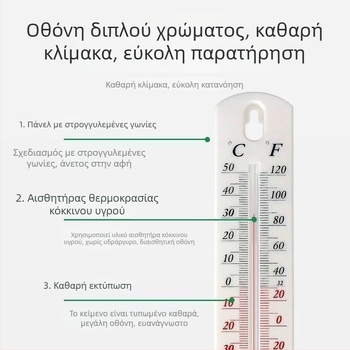 Γυάλινο θερμόμετρο νερού με κόκκινο υγρό, εσωτερικό θερμόμετρο δωματίου για ακριβείς μετρήσεις θερμοκρασίας, κρεμαστός τύπος