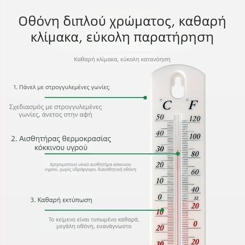 Γυάλινο θερμόμετρο νερού με κόκκινο υγρό, εσωτερικό θερμόμετρο δωματίου για ακριβείς μετρήσεις θερμοκρασίας, κρεμαστός τύπος