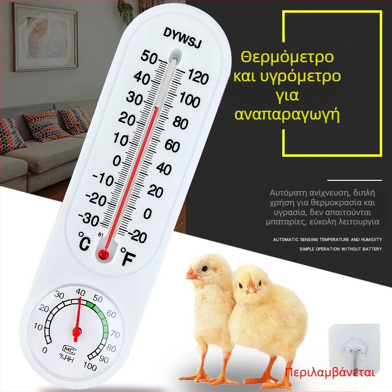 Μετρητής θερμοκρασίας και υγρασίας, εσωτερική/εξωτερική χρήση, επιτοίχιος για θερμοκήπιο