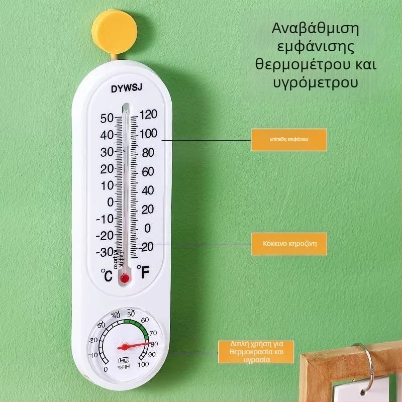 Μετρητής θερμοκρασίας και υγρασίας, εσωτερική/εξωτερική χρήση, επιτοίχιος για θερμοκήπιο