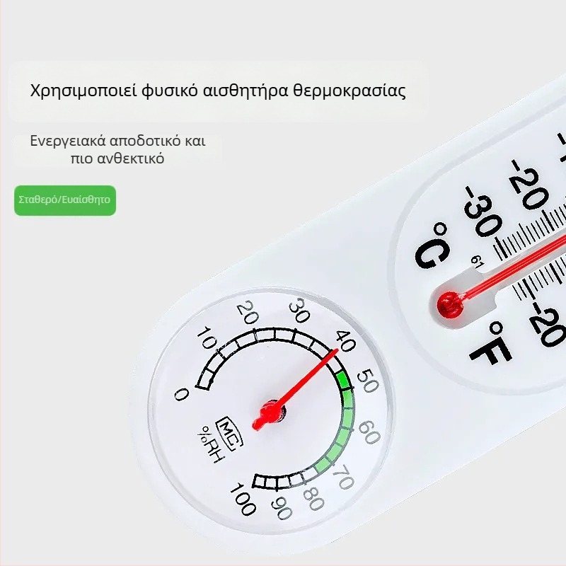 Μετρητής θερμοκρασίας και υγρασίας, εσωτερική/εξωτερική χρήση, επιτοίχιος για θερμοκήπιο