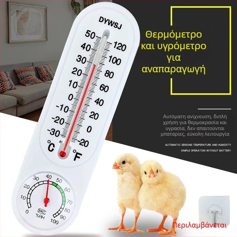 Μετρητής θερμοκρασίας και υγρασίας, εσωτερική/εξωτερική χρήση, επιτοίχιος για θερμοκήπιο