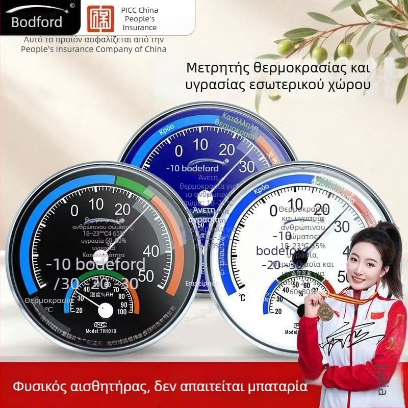 Bodford Hygrometer – Εσωτερική μέτρηση θερμοκρασίας και υγρασίας για οικιακή χρήση