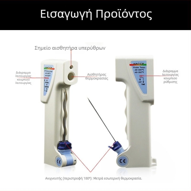 Hengxin AZ-8838 Υπέρυθρο θερμόμετρο για τρόφιμα και βιομηχανική χρήση, με υψηλής ακρίβειας κεφαλή μέτρησης