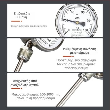 Βιομηχανικό βιμεταλλικό θερμόμετρο με προεκτεινόμενη άκρη από ανοξείδωτο χάλυβα, υψηλή ακρίβεια