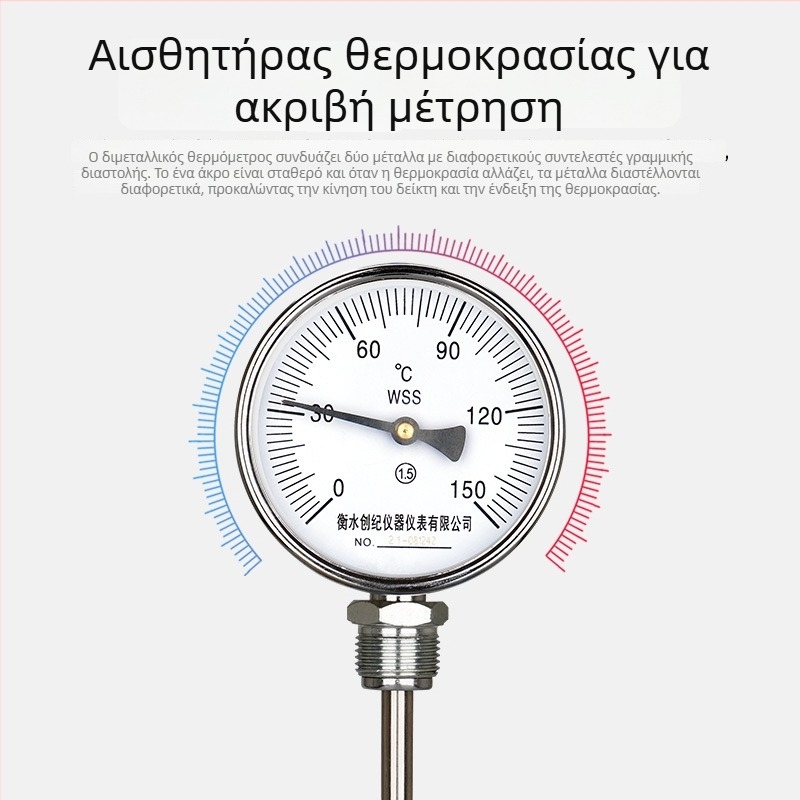 Βιομηχανικό βιμεταλλικό θερμόμετρο με προεκτεινόμενη άκρη από ανοξείδωτο χάλυβα, υψηλή ακρίβεια