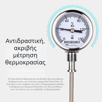 WSS-311/301 Βιομηχανικό βιμεταλικό θερμόμετρο με προστασία από έκρηξη για σωλήνες καυστήρα, αξονικό και ακτινικό, Y60 δείκτης