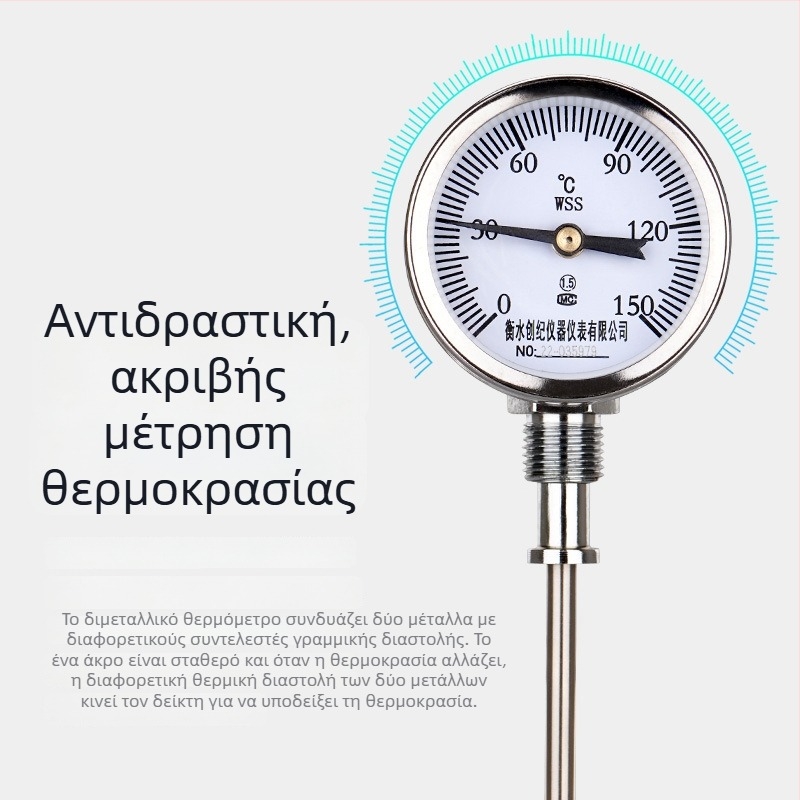 WSS-311/301 Βιομηχανικό βιμεταλικό θερμόμετρο με προστασία από έκρηξη για σωλήνες καυστήρα, αξονικό και ακτινικό, Y60 δείκτης