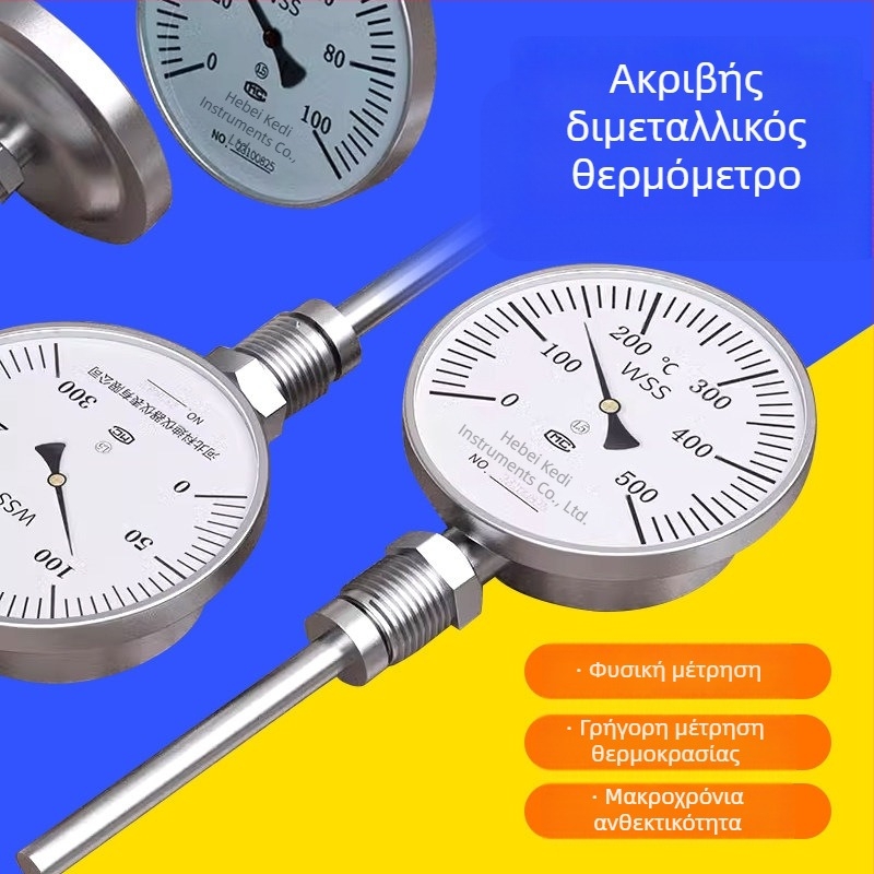 Βιομηχανικό βιμεταλικό θερμόμετρο εισαγωγής για σωληνώσεις καυστήρα, ακίδα από ανοξείδωτο ατσάλι