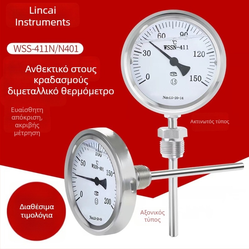 WSSN-411 Ανοξείδωτο ατσάλι, ανθεκτικό σε κραδασμούς και διάβρωση, θερμόμετρο με ένδειξη υψηλής θερμοκρασίας, διμεταλλικό θερμόμετρο για λέβητες
