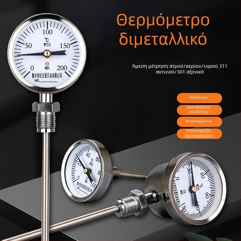 WSS-311/301 Φλογοπροστατευμένο βιμεταλικό θερμόμετρο για σωλήνες λέβητα, αξονικό και ακτινικό, ένδειξη Y60, 0–300°C