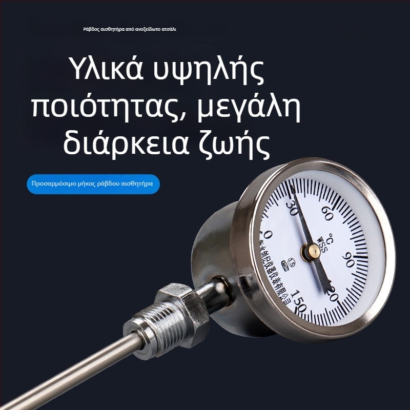 WSS-311/301 Φλογοπροστατευμένο βιμεταλικό θερμόμετρο για σωλήνες λέβητα, αξονικό και ακτινικό, ένδειξη Y60, 0–300°C