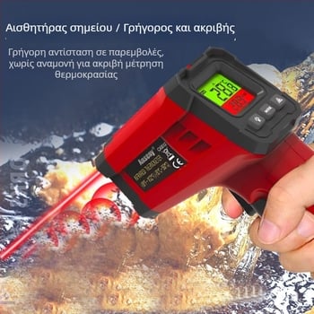 Αντιεπαφικό υπέρυθρο θερμόμετρο κουζίνας για μετρήσεις θερμοκρασίας νερού και λαδιού, υψηλή ακρίβεια