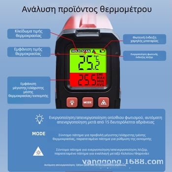 Αντιεπαφικό υπέρυθρο θερμόμετρο κουζίνας για μετρήσεις θερμοκρασίας νερού και λαδιού, υψηλή ακρίβεια