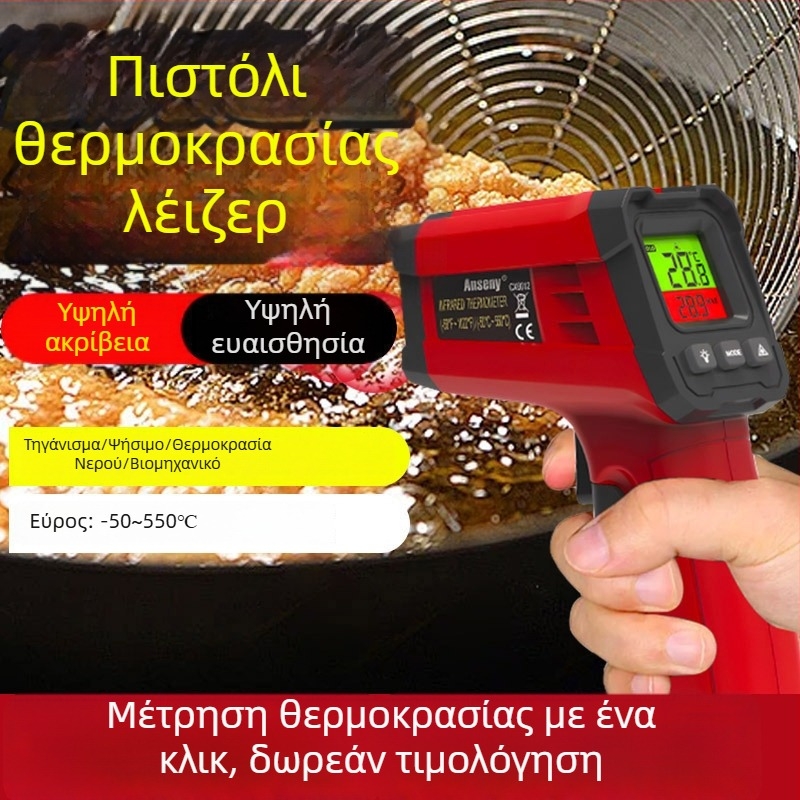 Αντιεπαφικό υπέρυθρο θερμόμετρο κουζίνας για μετρήσεις θερμοκρασίας νερού και λαδιού, υψηλή ακρίβεια