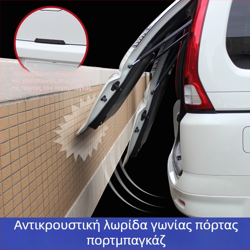 YAC Λωρίδα προστασίας πορτμπαγκάζ αυτοκινήτου κατά πρόσκρουσης, καθολική, προστασία από γρατζουνιές