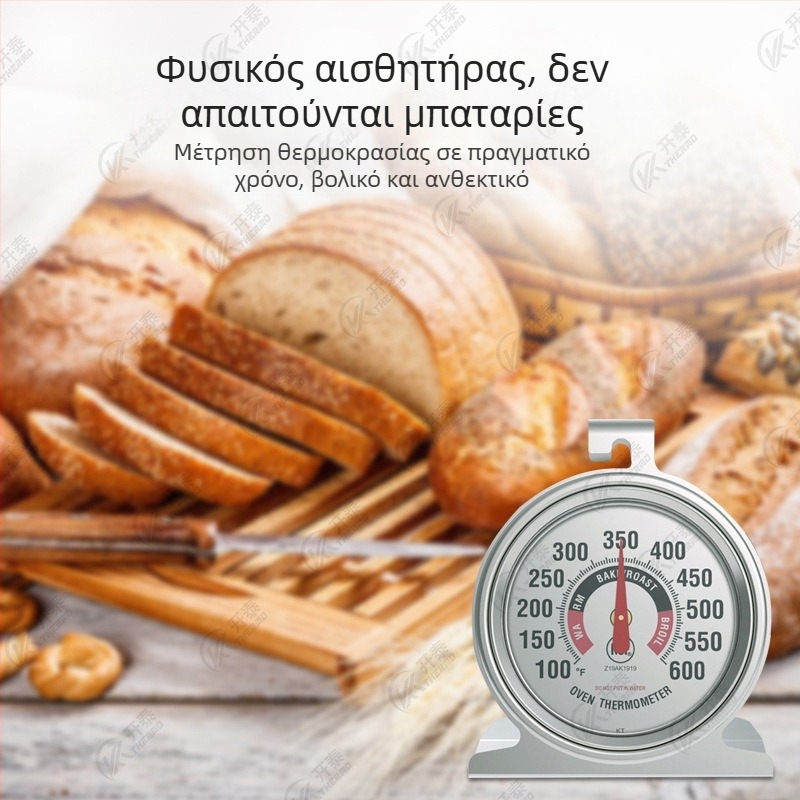 Ανοξείδωτο θερμόμετρο φούρνου για ψήσιμο στην κουζίνα, υψηλής θερμοκρασίας