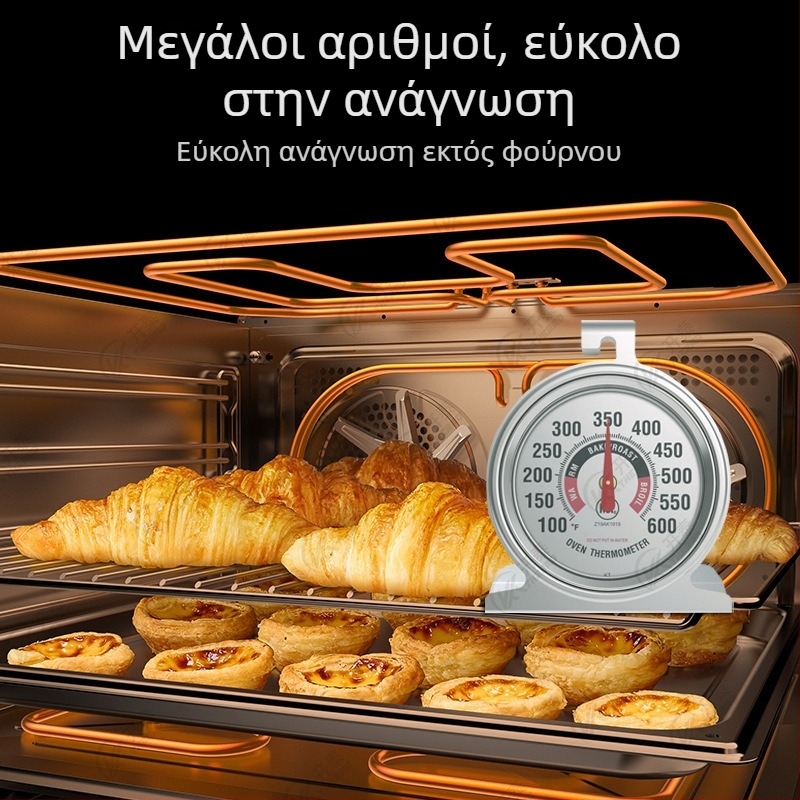 Ανοξείδωτο θερμόμετρο φούρνου για ψήσιμο στην κουζίνα, υψηλής θερμοκρασίας