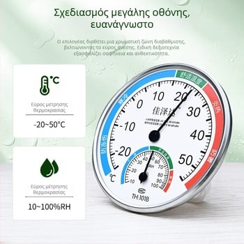 Νέος ψηφιακός μετρητής θερμοκρασίας και υγρασίας με ξυπνητήρι για οικιακή χρήση, εσωτερικό θερμόμετρο τοίχου υψηλής ακρίβειας