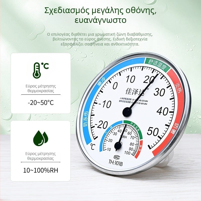 Νέος ψηφιακός μετρητής θερμοκρασίας και υγρασίας με ξυπνητήρι για οικιακή χρήση, εσωτερικό θερμόμετρο τοίχου υψηλής ακρίβειας