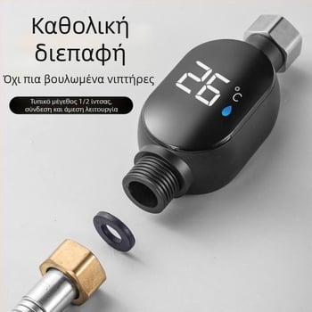 Θερμόμετρο ντους με LED οθόνη για τη θερμοκρασία του νερού, 4-σε-1 Universal έξυπνος μετρητής, Ψηφιακή οθόνη για παιδικό ντους, προστασία από εγκαύματα