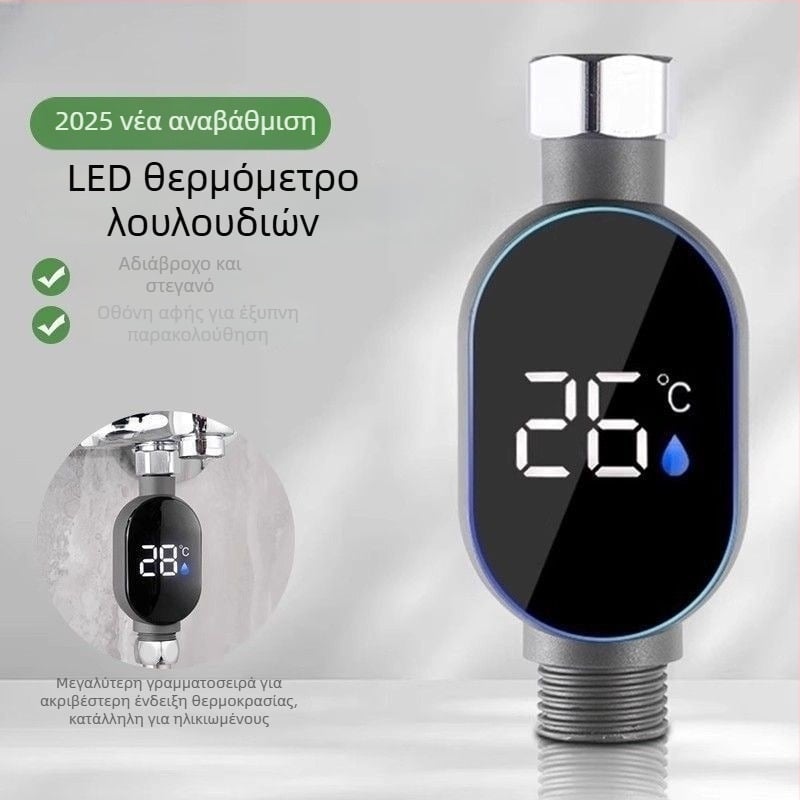 Θερμόμετρο ντους με LED οθόνη για τη θερμοκρασία του νερού, 4-σε-1 Universal έξυπνος μετρητής, Ψηφιακή οθόνη για παιδικό ντους, προστασία από εγκαύματα