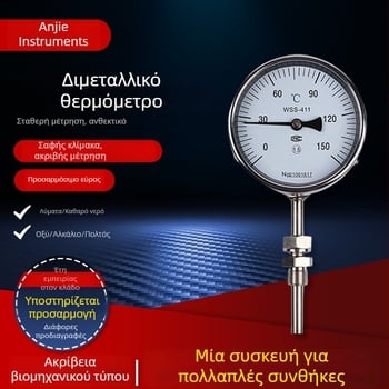 Βιομηχανικό διμεταλλικό θερμόμετρο από ανοξείδωτο ατσάλι, ανθεκτικό στους κραδασμούς για σωληνώσεις λέβητα