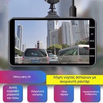 CM-2 Dash Cam με οθόνη αφής 4 ιντσών, 1080p, διπλός φακός εμπρός-πίσω, εγγραφή και ανάστροφη προβολή