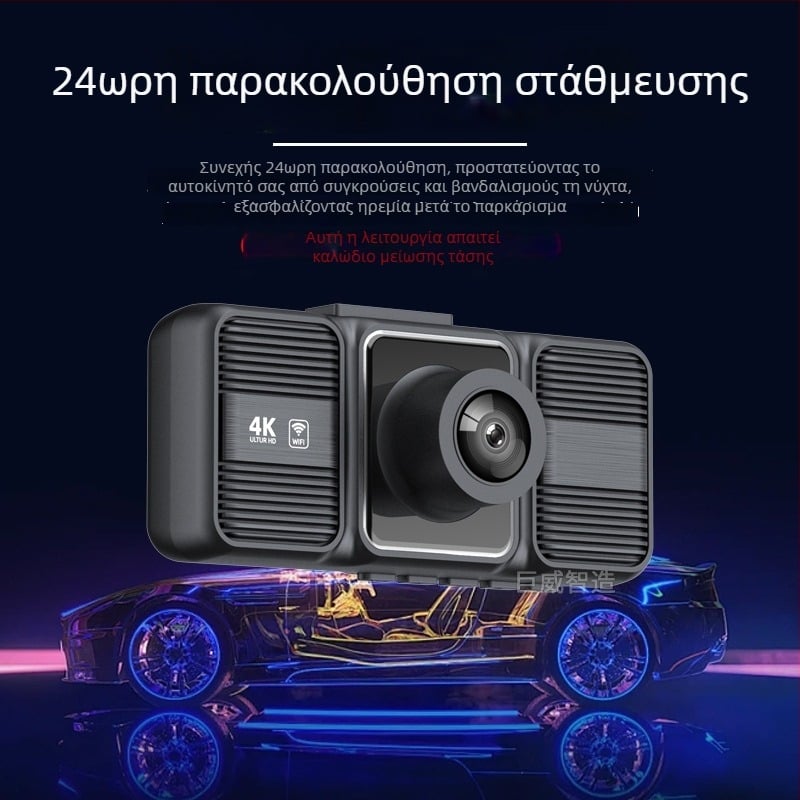 4K dash cam αυτοκινήτου με τρεις φακούς: εμπρός, εσωτερική και πίσω, συνδεσιμότητα με κινητό και παρακολούθηση στάθμευσης