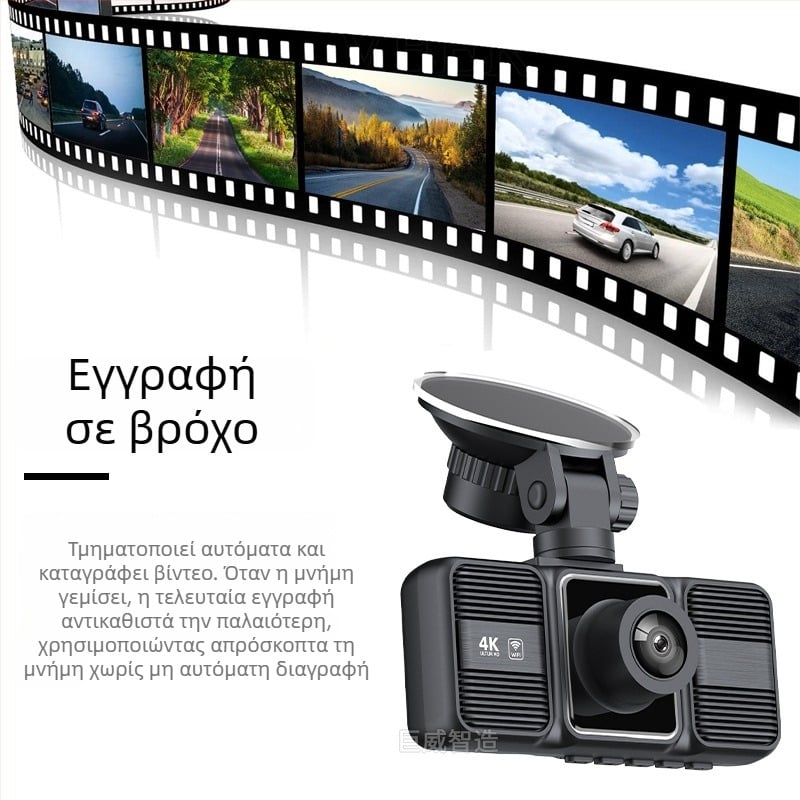 4K dash cam αυτοκινήτου με τρεις φακούς: εμπρός, εσωτερική και πίσω, συνδεσιμότητα με κινητό και παρακολούθηση στάθμευσης