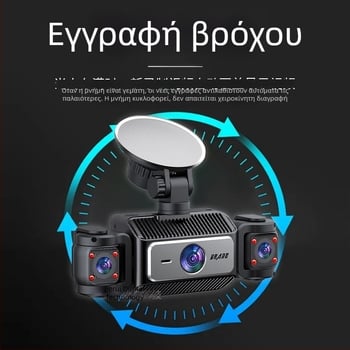 4-καναλική HD καταγραφική κάμερα οδήγησης με νυχτερινή όραση, μπροστά και πίσω εγγραφή, Wi-Fi σύνδεση με smartphone, 1080P