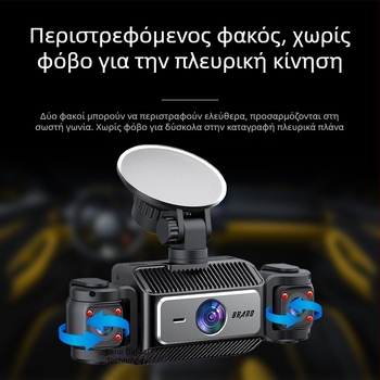 4-καναλική HD καταγραφική κάμερα οδήγησης με νυχτερινή όραση, μπροστά και πίσω εγγραφή, Wi-Fi σύνδεση με smartphone, 1080P