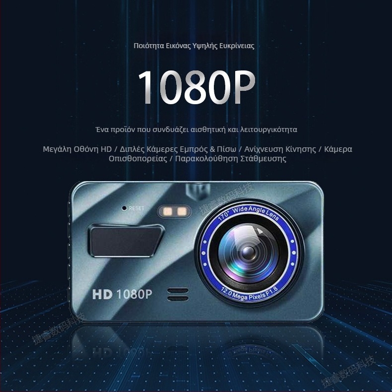 Dash cam HD με διπλό φακό, οθόνη γυαλιού 2.5D, κρυφό DVR 4 ιντσών με εικόνα παρκαρίσματος