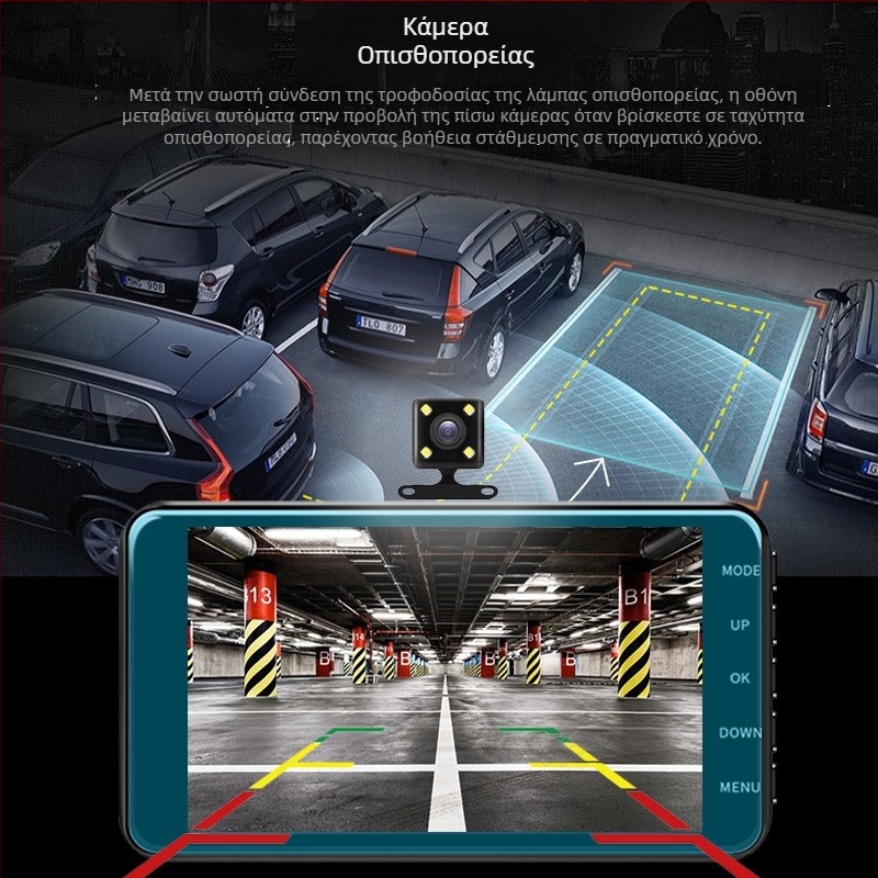 Dash cam HD με διπλό φακό, οθόνη γυαλιού 2.5D, κρυφό DVR 4 ιντσών με εικόνα παρκαρίσματος