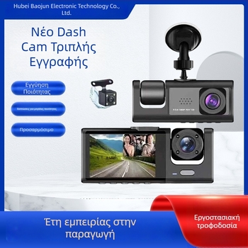 Dashcam τριών καναλιών με καταγραφή μπροστά, εσωτερικά και πίσω, 1080p HD ευρυγώνιο, κυκλική εγγραφή