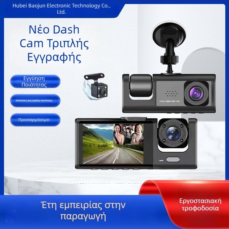 Dashcam τριών καναλιών με καταγραφή μπροστά, εσωτερικά και πίσω, 1080p HD ευρυγώνιο, κυκλική εγγραφή